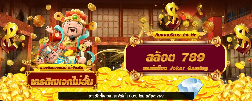 798 สล็อต