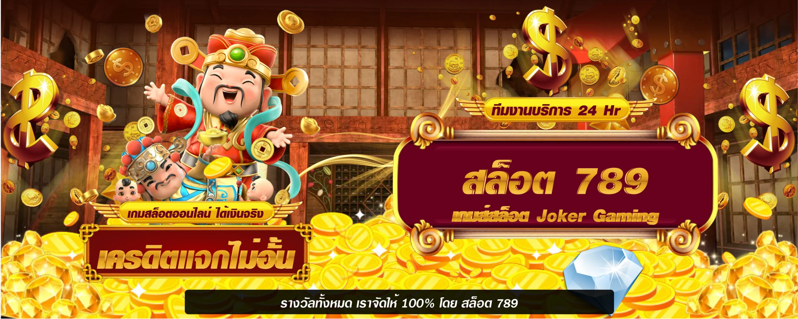 798 สล็อต